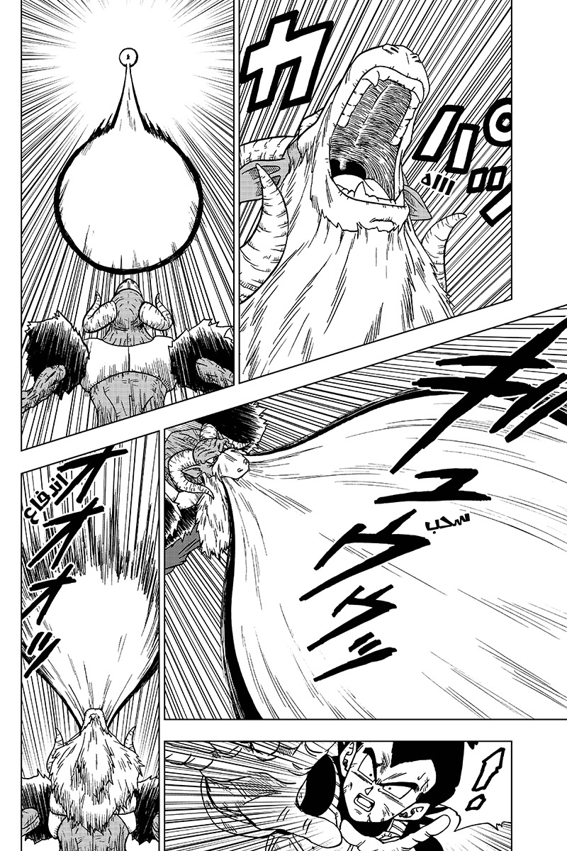 Dragon Ball Super: Chapter 46 - Page 8