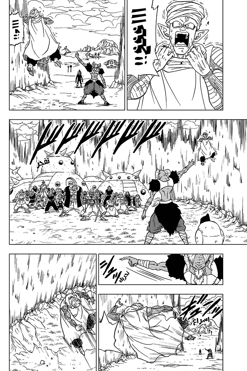 Dragon Ball Super: Chapter 46 - Page 36