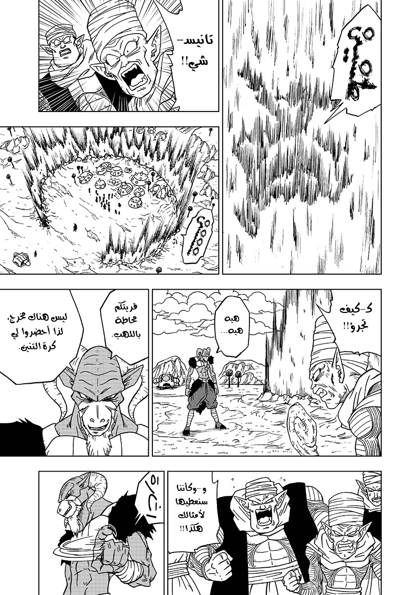 Dragon Ball Super: Chapter 46 - Page 37