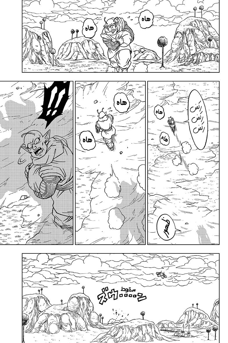 Dragon Ball Super: Chapter 47 - Page 7