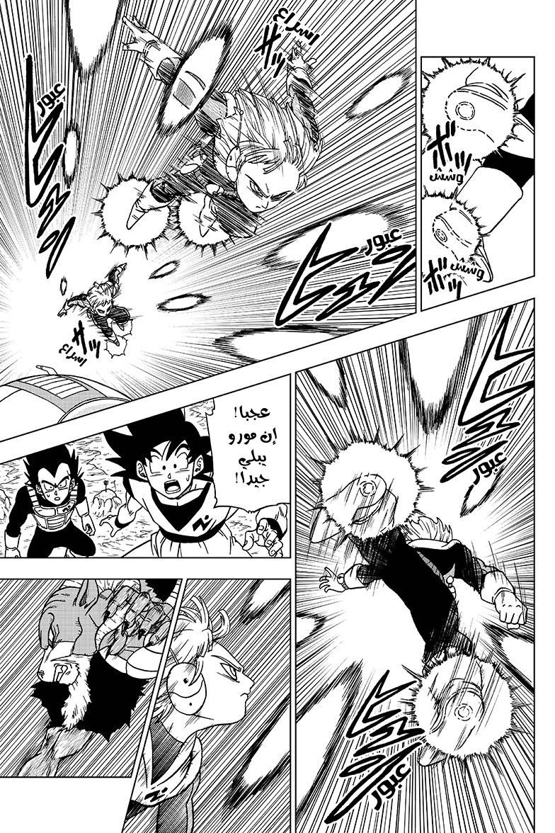 Dragon Ball Super: Chapter 47 - Page 23