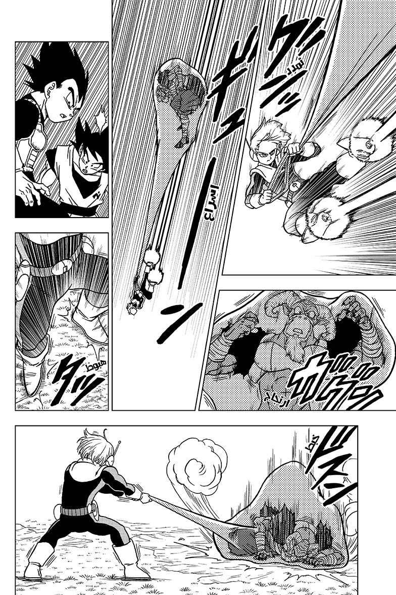 Dragon Ball Super: Chapter 47 - Page 26