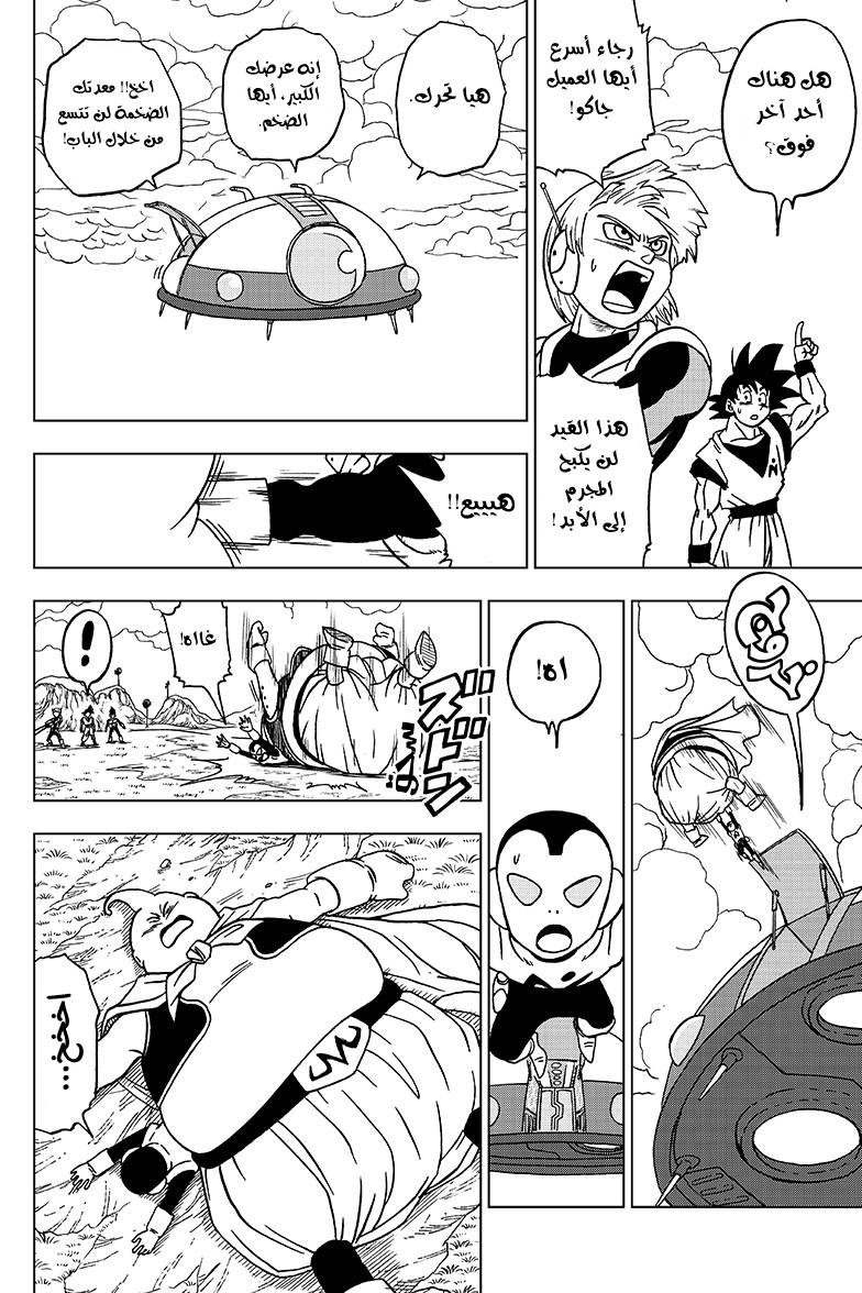 Dragon Ball Super: Chapter 47 - Page 30