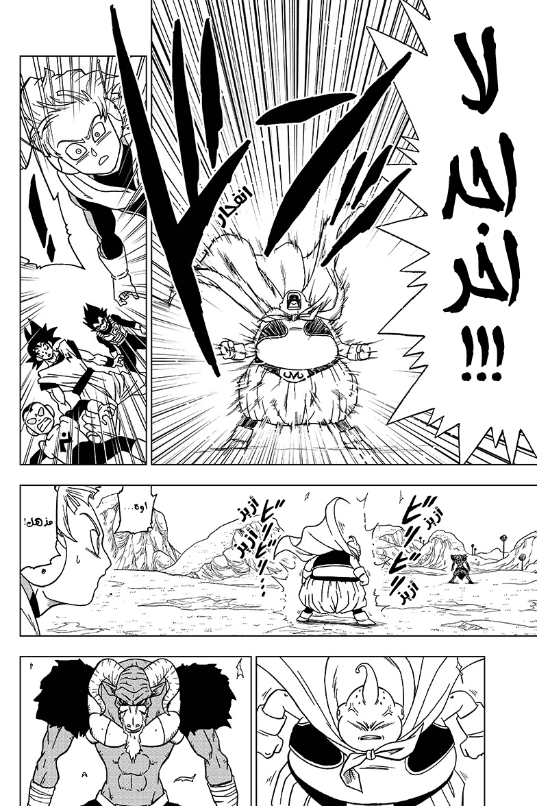 Dragon Ball Super: Chapter 47 - Page 36