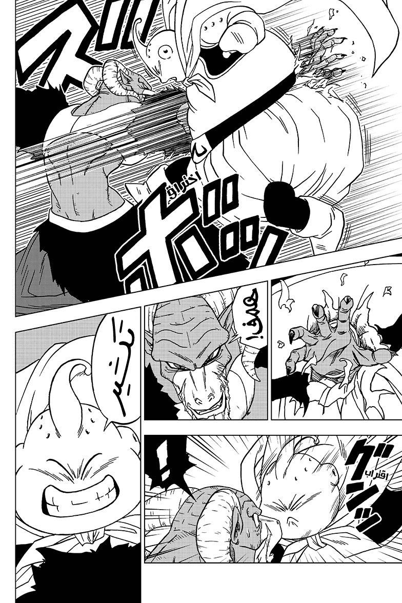 Dragon Ball Super: Chapter 47 - Page 40