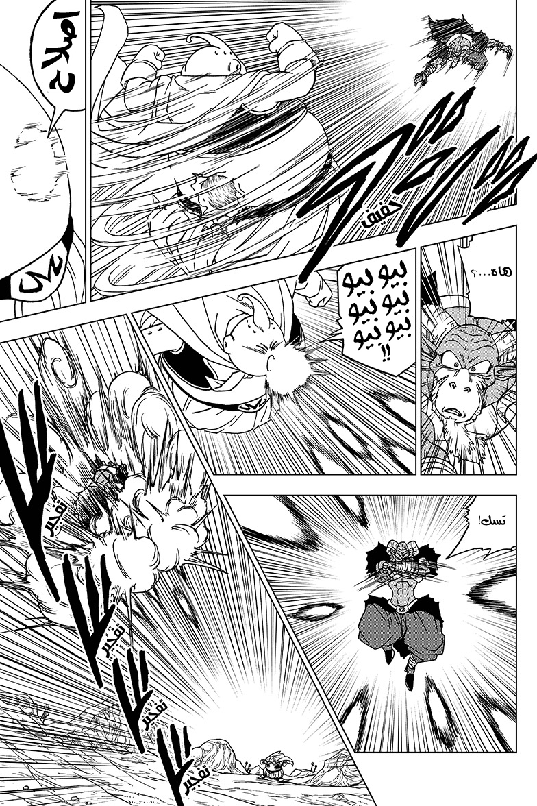 Dragon Ball Super: Chapter 47 - Page 41