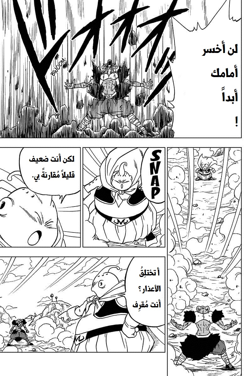 Dragon Ball Super: Chapter 48 - Page 9