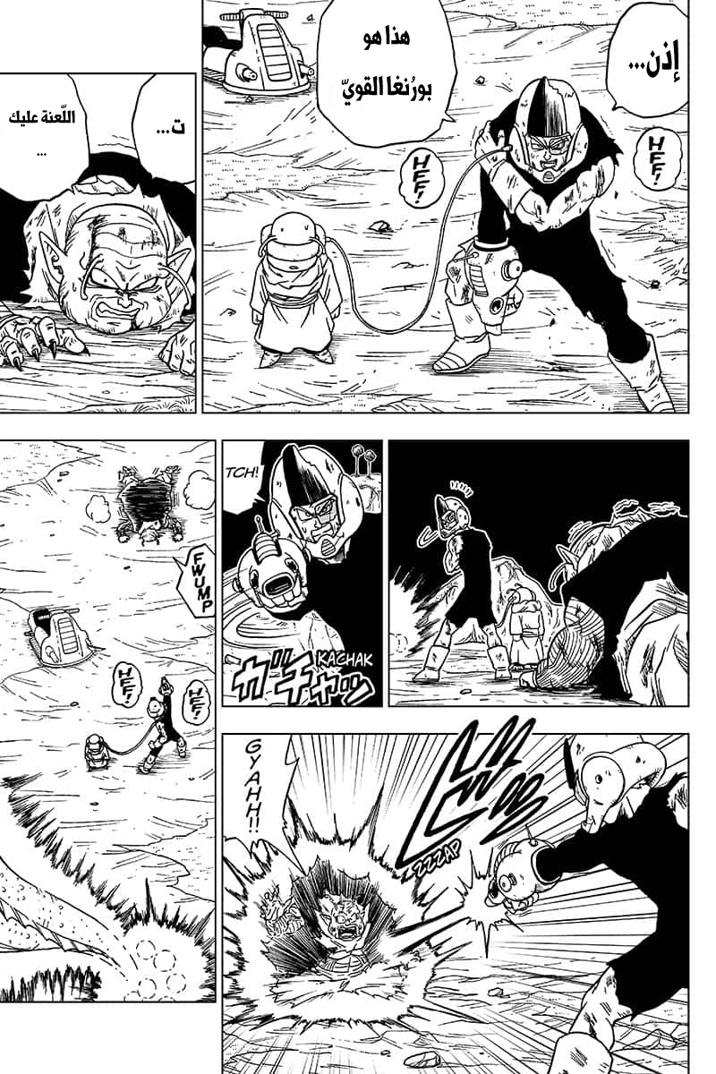 Dragon Ball Super: Chapter 48 - Page 17