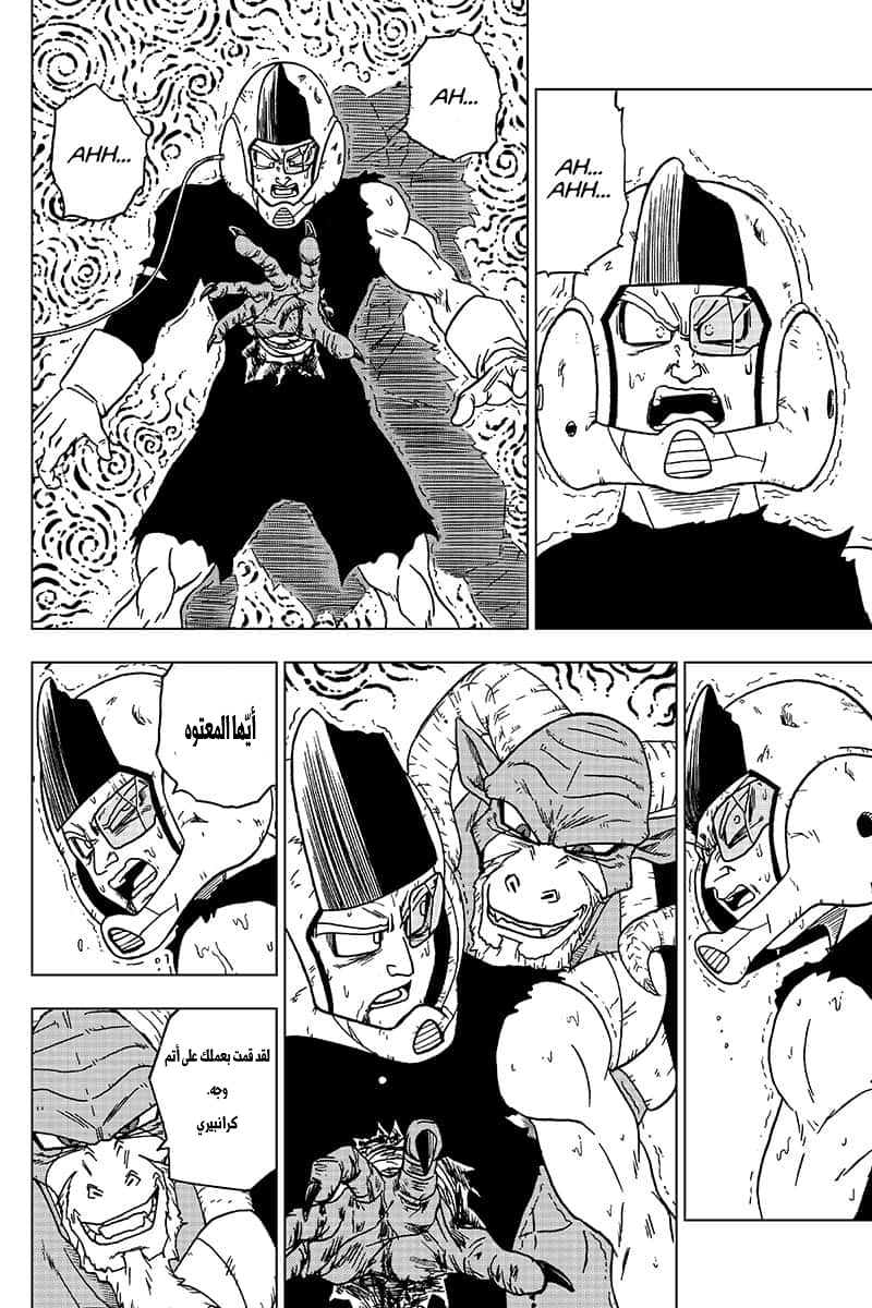 Dragon Ball Super: Chapter 48 - Page 28