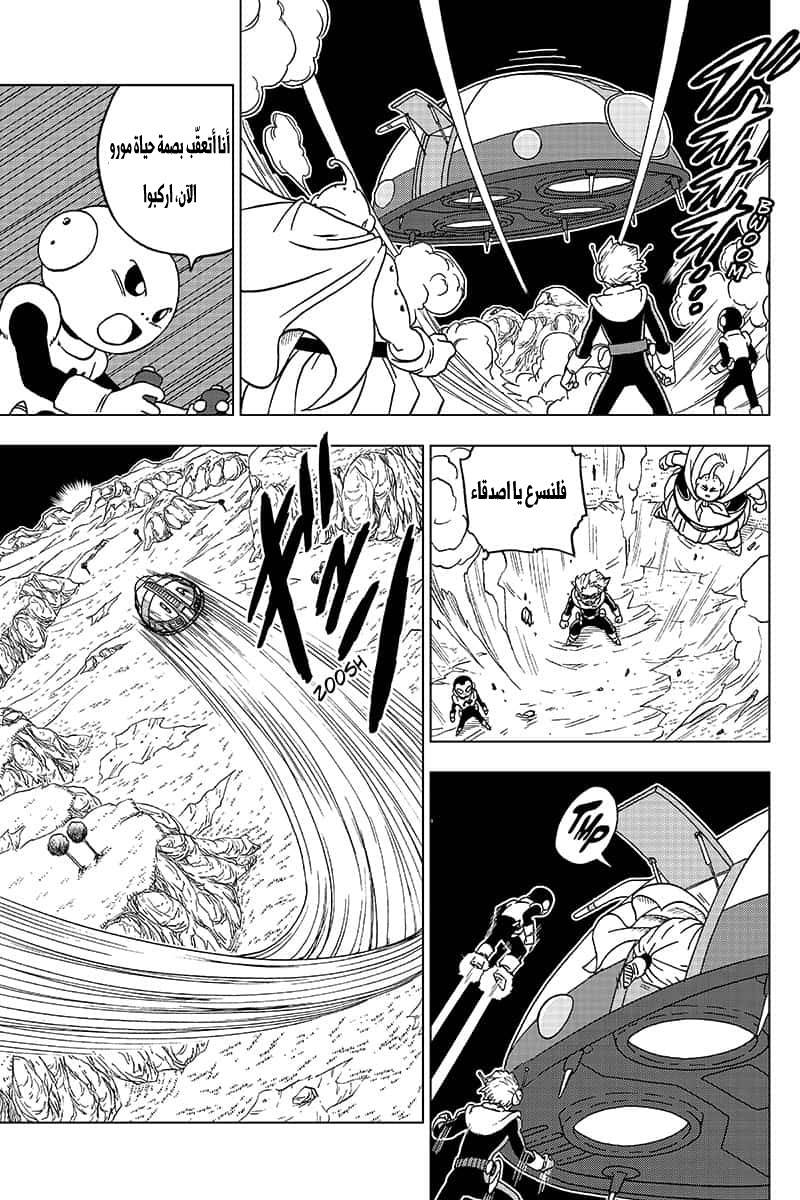 Dragon Ball Super: Chapter 48 - Page 31