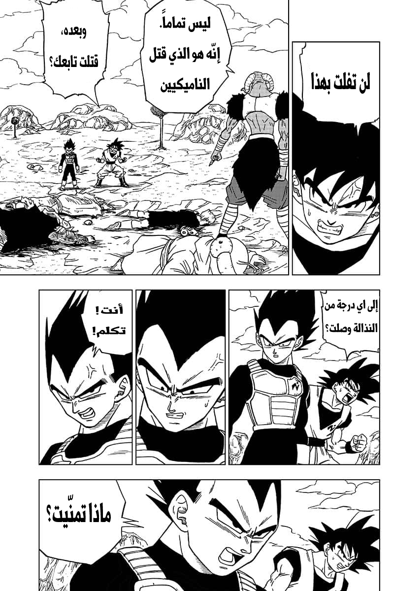 Dragon Ball Super: Chapter 48 - Page 35
