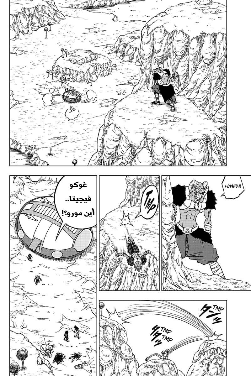Dragon Ball Super: Chapter 48 - Page 38