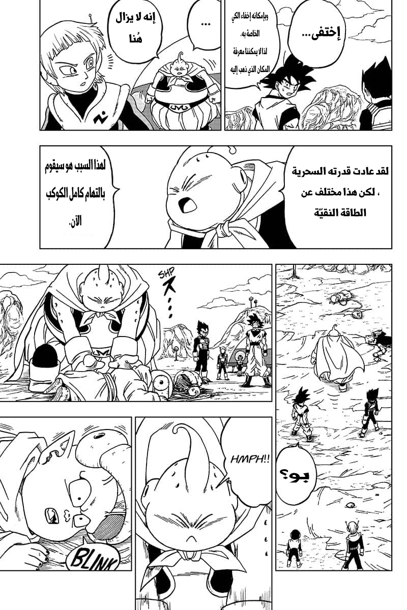 Dragon Ball Super: Chapter 48 - Page 39