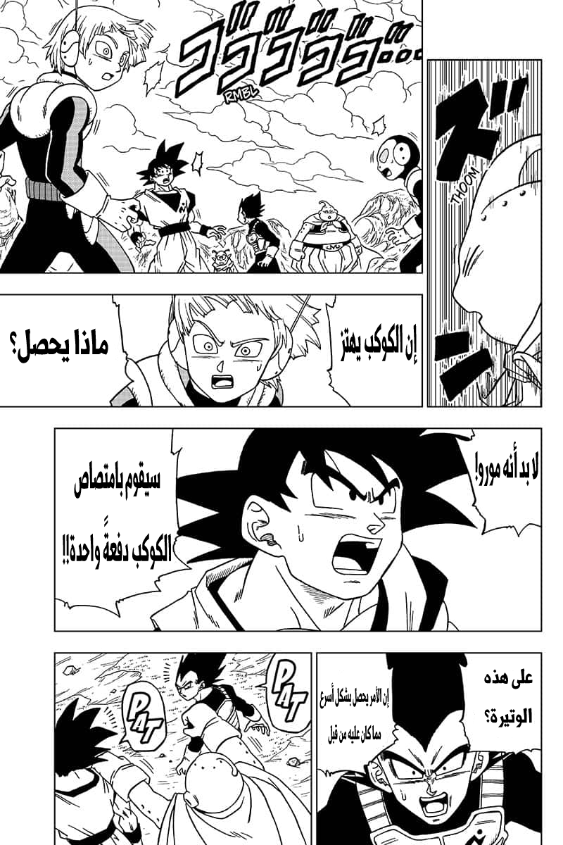 Dragon Ball Super: Chapter 48 - Page 41