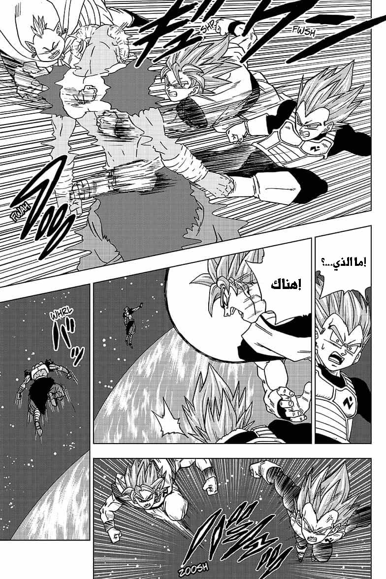 Dragon Ball Super: Chapter 49 - Page 6