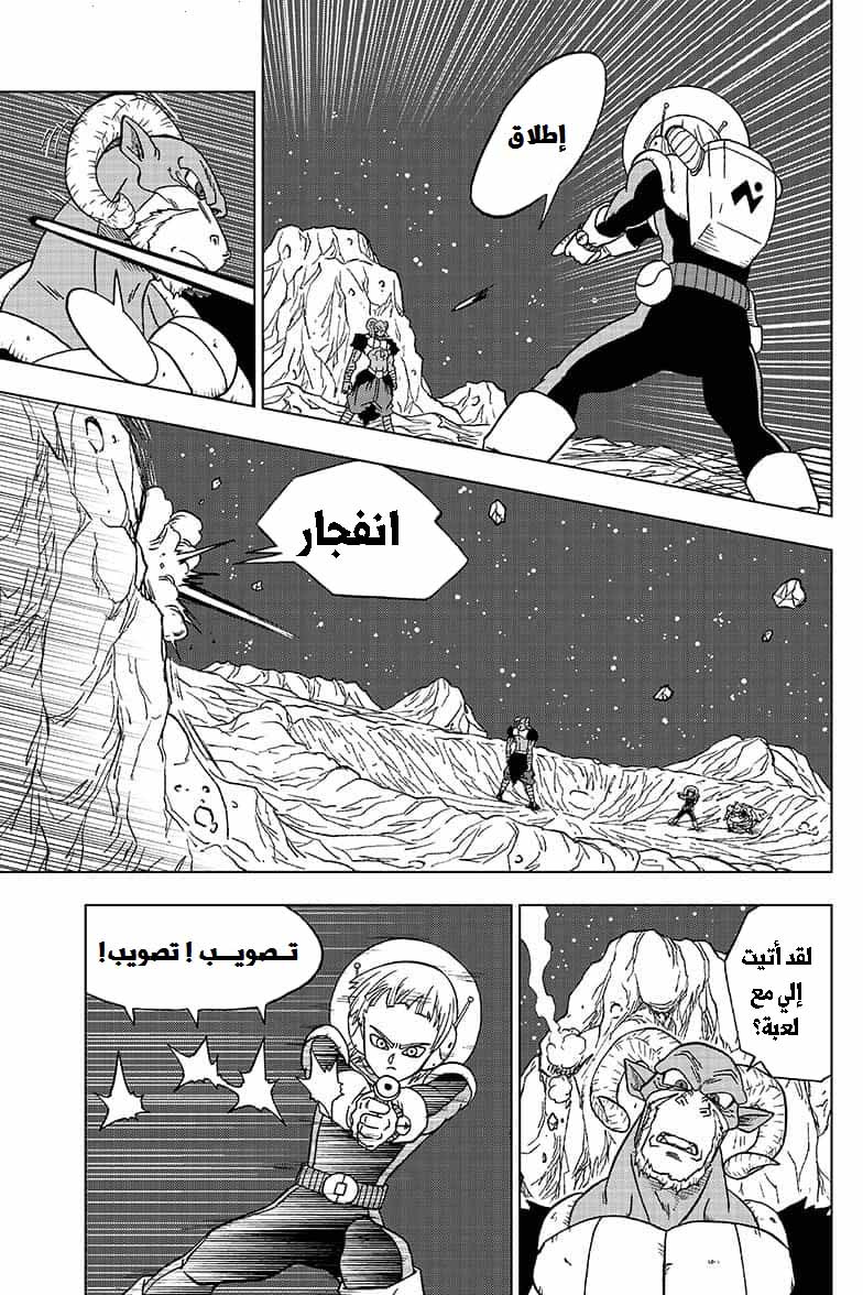 Dragon Ball Super: Chapter 49 - Page 36