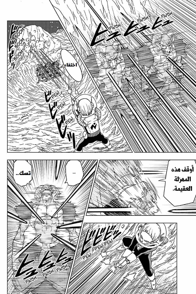 Dragon Ball Super: Chapter 49 - Page 37