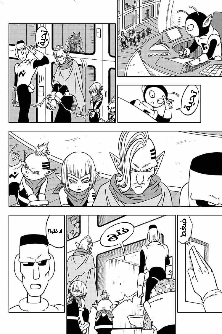 Dragon Ball Super: Chapter 50 - Page 5
