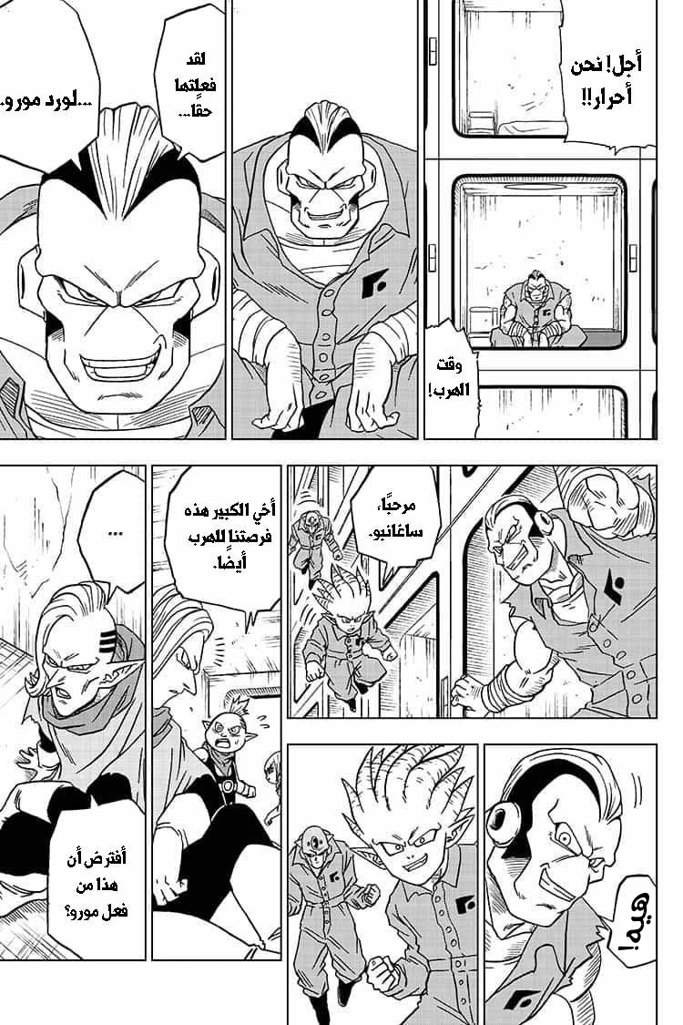 Dragon Ball Super: Chapter 50 - Page 10