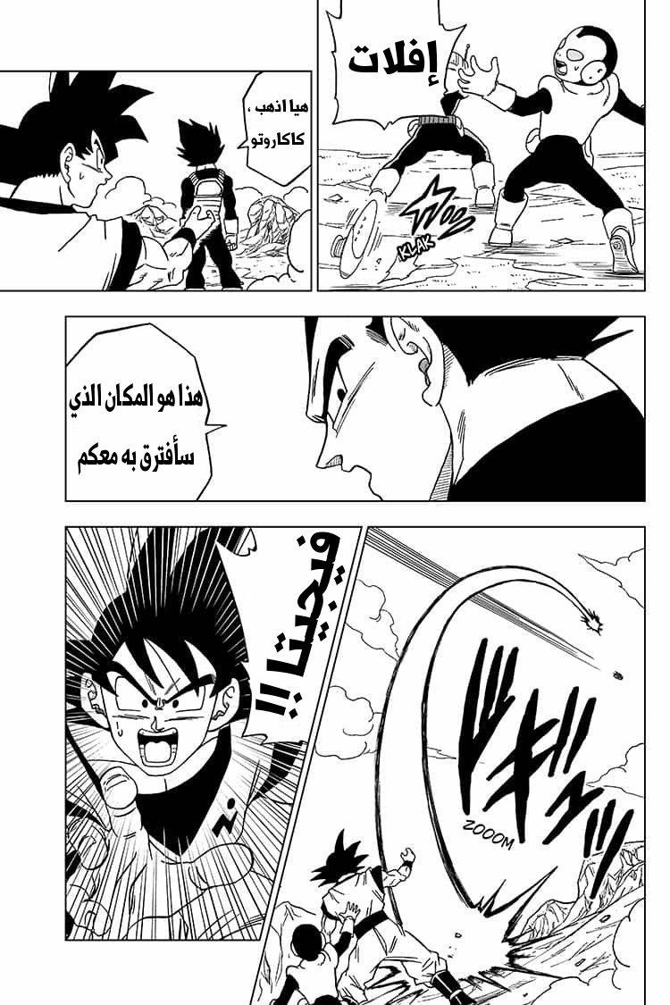 Dragon Ball Super: Chapter 50 - Page 40