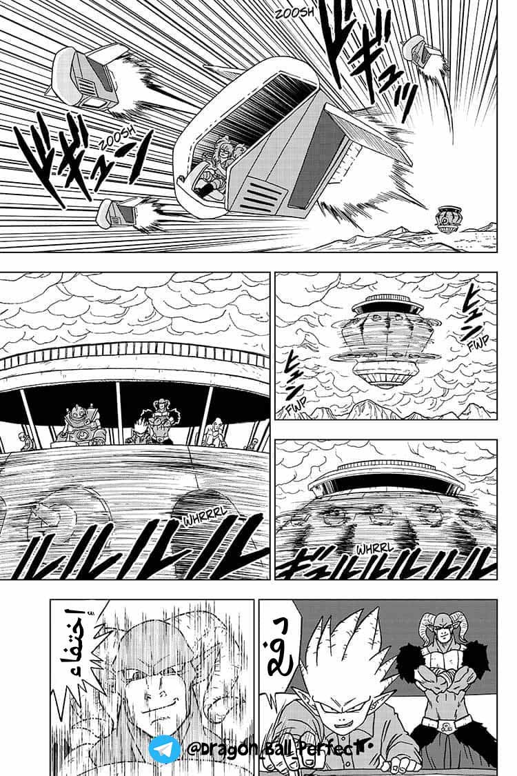 Dragon Ball Super: Chapter 51 - Page 6