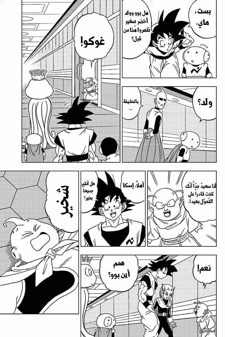 Dragon Ball Super: Chapter 51 - Page 10