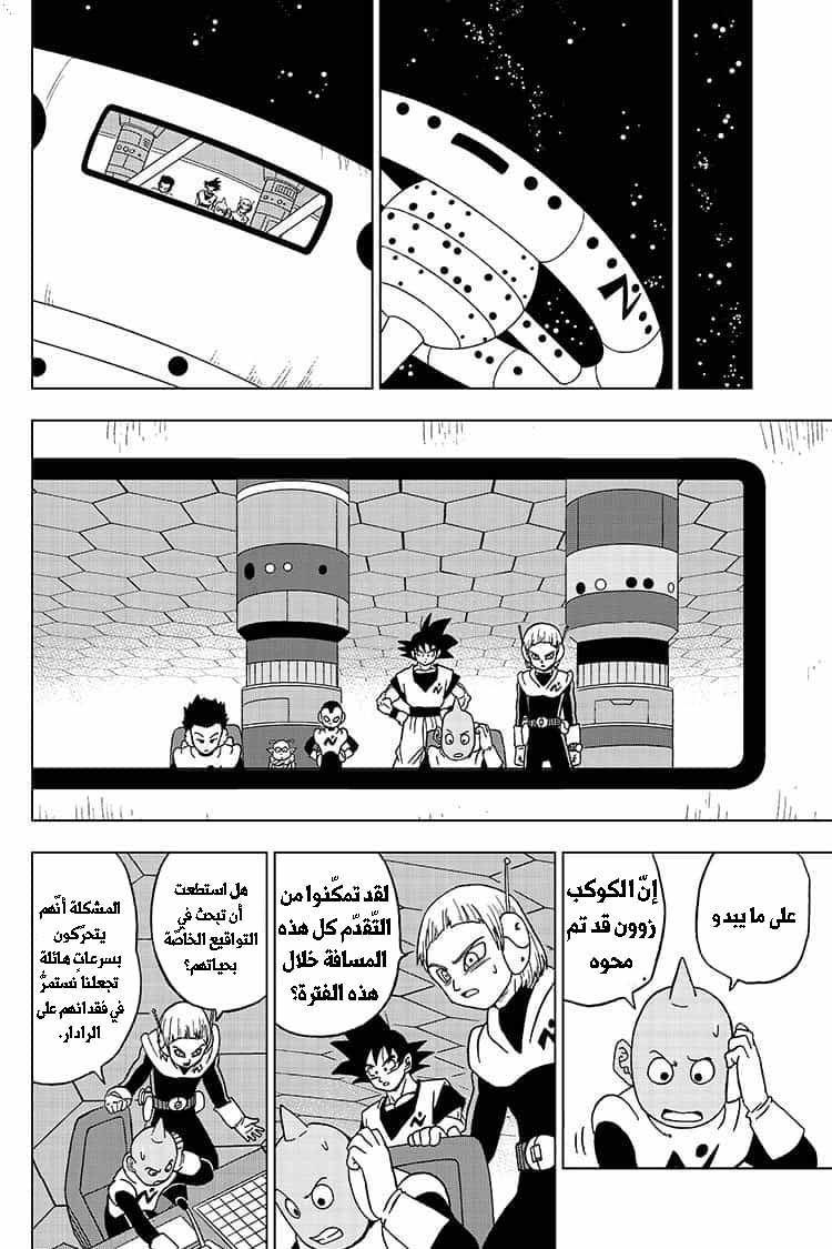 Dragon Ball Super: Chapter 51 - Page 27