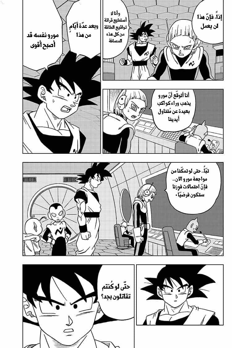 Dragon Ball Super: Chapter 51 - Page 28