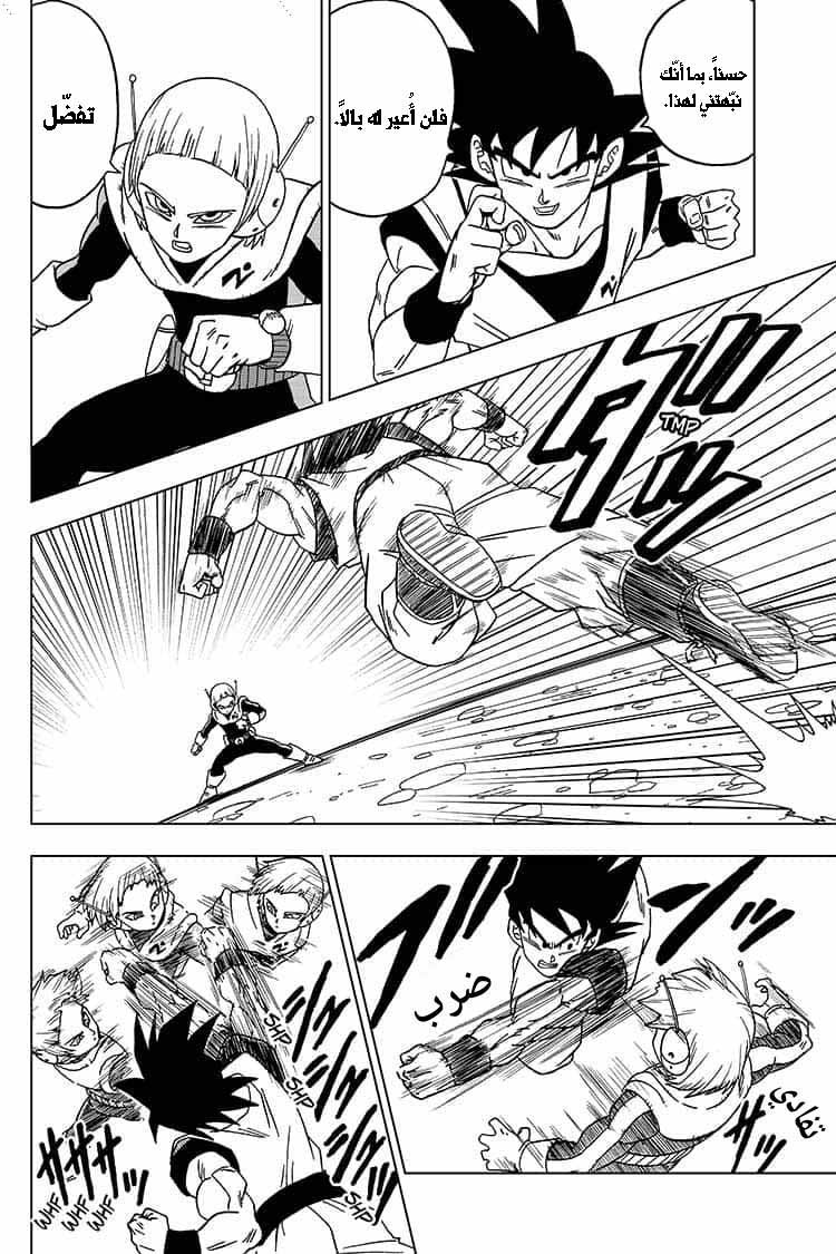 Dragon Ball Super: Chapter 51 - Page 33