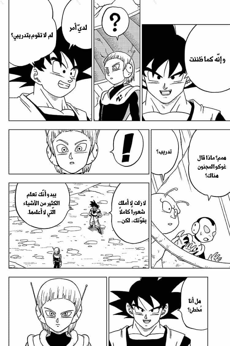 Dragon Ball Super: Chapter 51 - Page 41