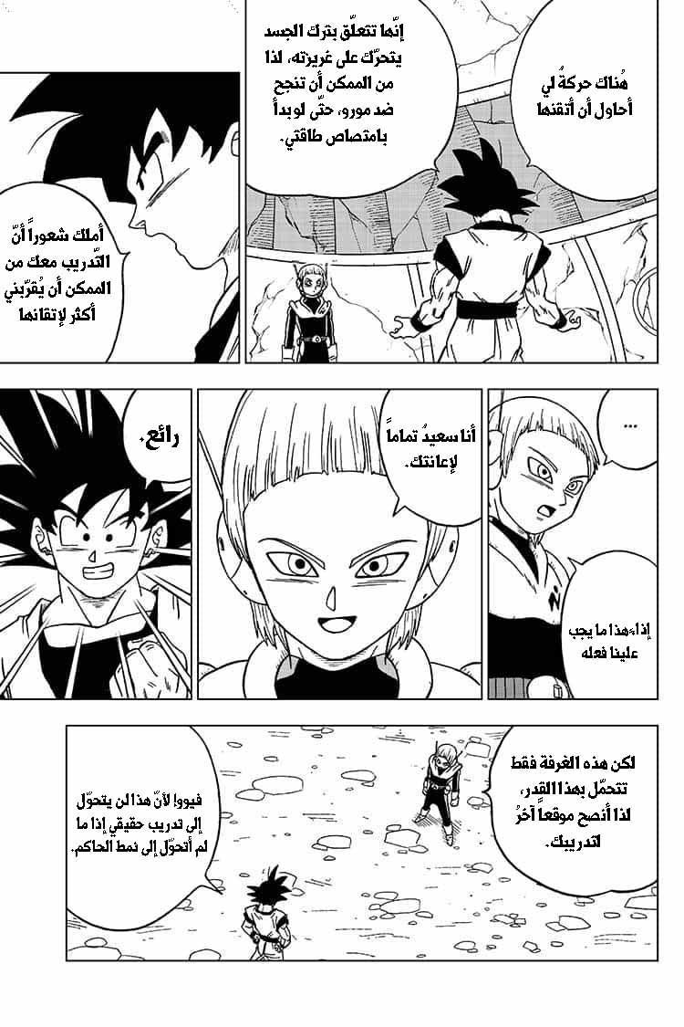 Dragon Ball Super: Chapter 51 - Page 42