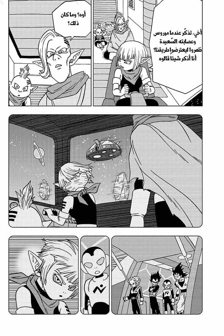 Dragon Ball Super: Chapter 51 - Page 45