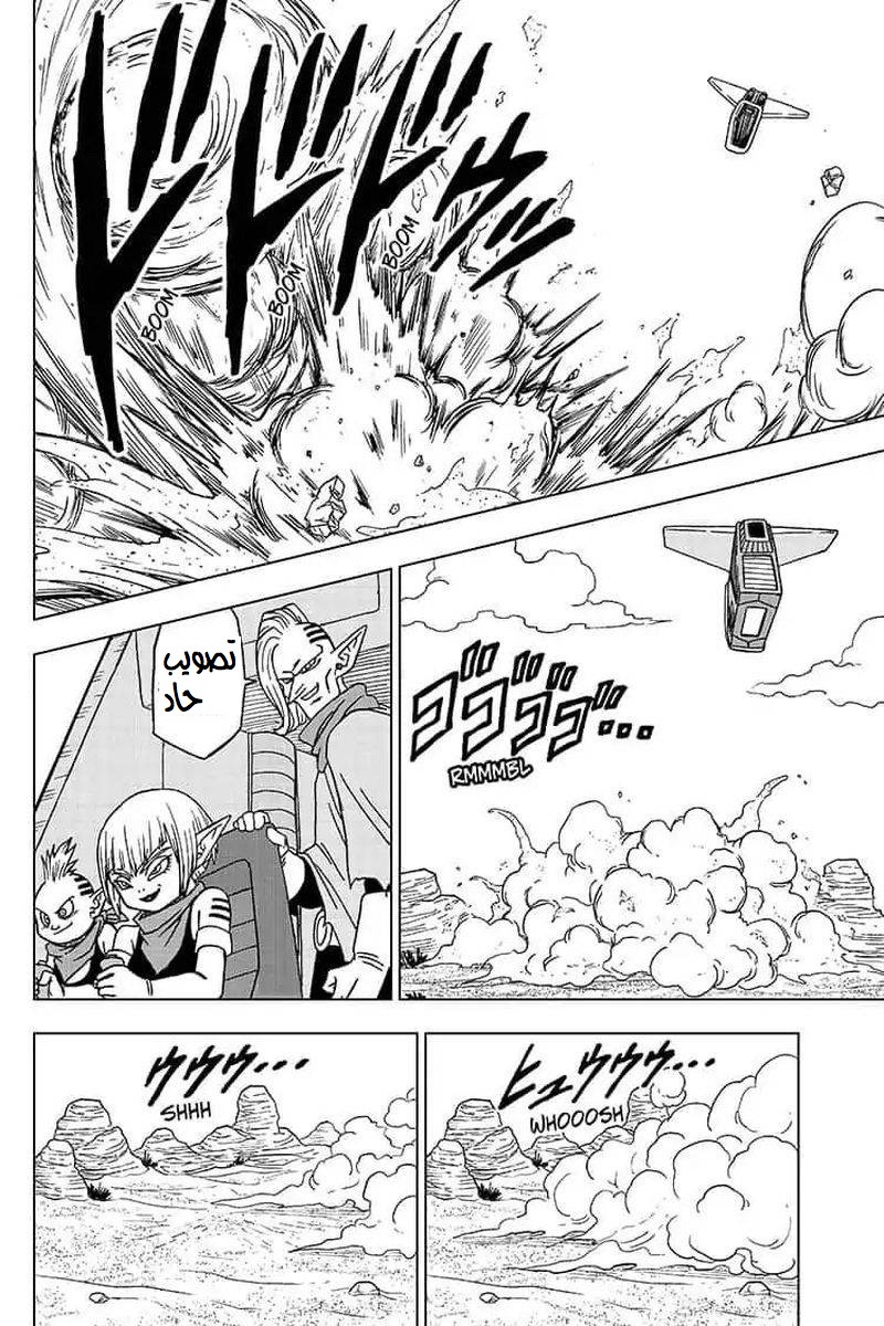 Dragon Ball Super: Chapter 52 - Page 16