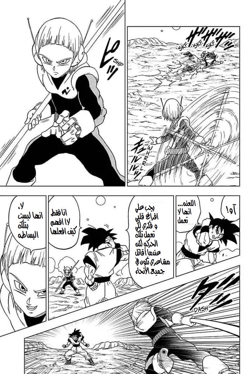 Dragon Ball Super: Chapter 52 - Page 39