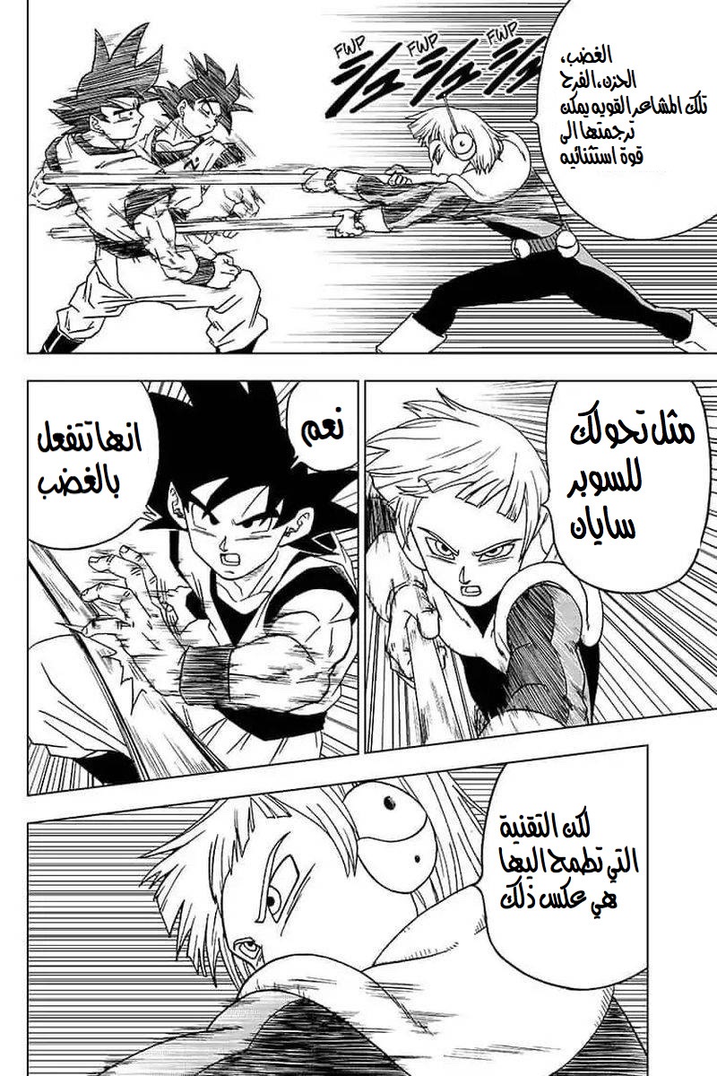 Dragon Ball Super: Chapter 52 - Page 40