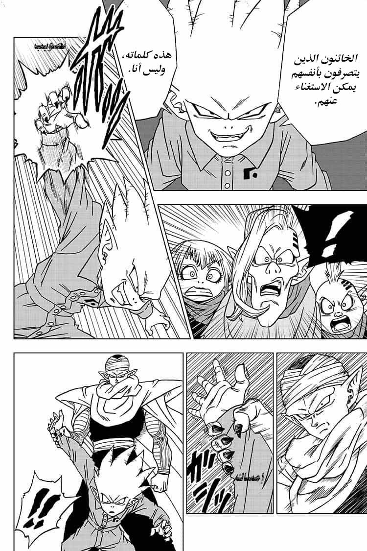 Dragon Ball Super: Chapter 53 - Page 19