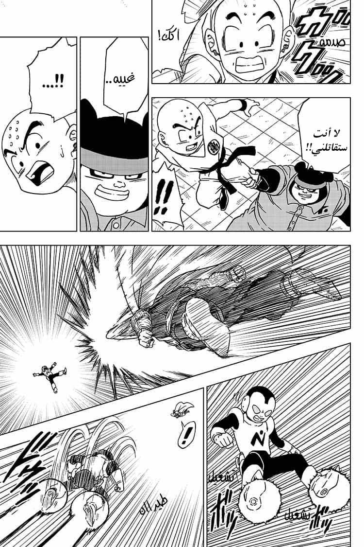Dragon Ball Super: Chapter 53 - Page 26