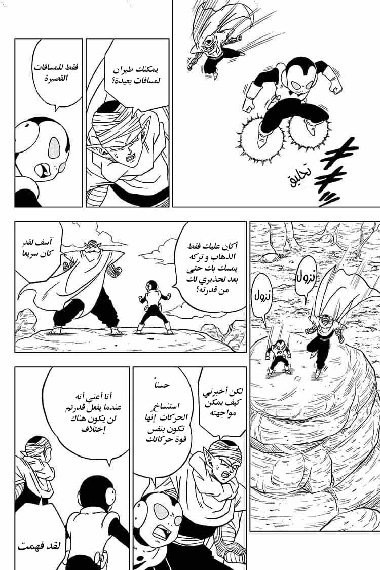 Dragon Ball Super: Chapter 53 - Page 27