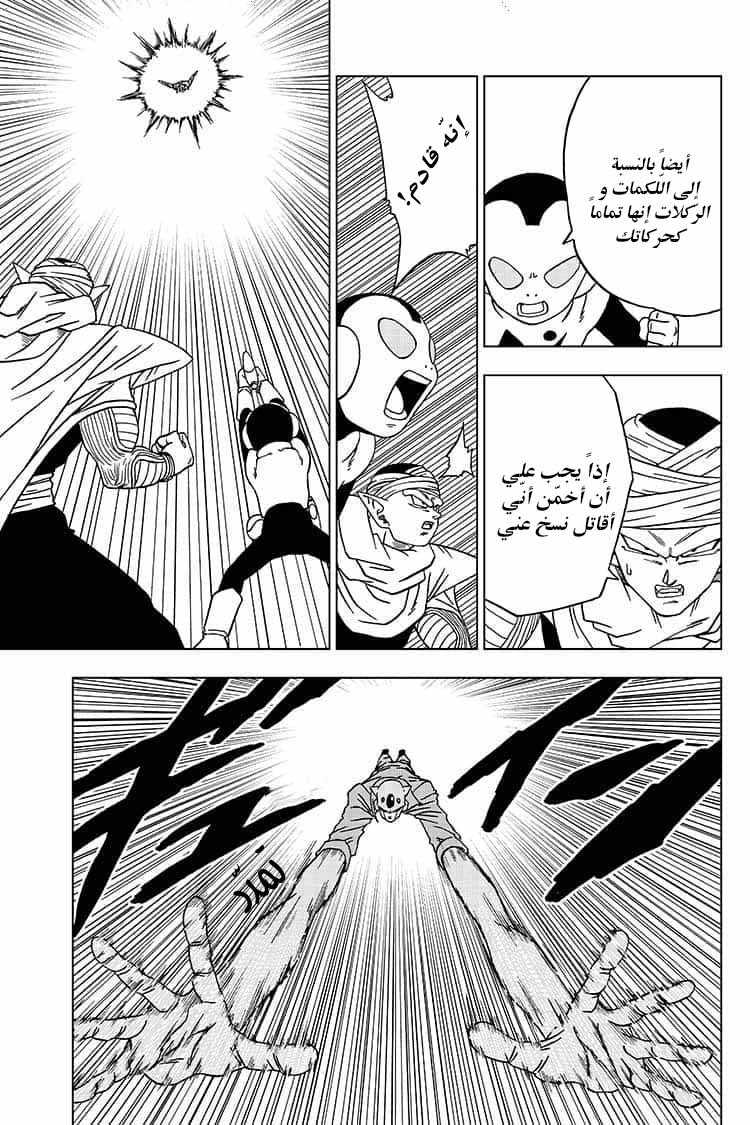 Dragon Ball Super: Chapter 53 - Page 28