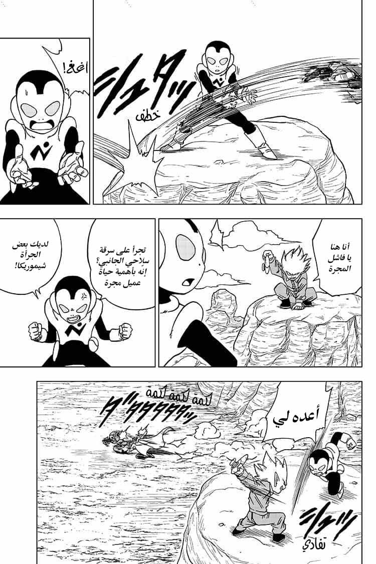Dragon Ball Super: Chapter 53 - Page 32