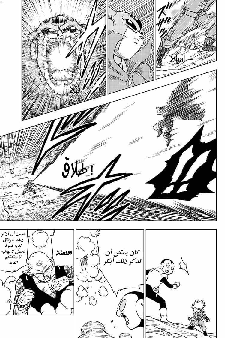Dragon Ball Super: Chapter 53 - Page 34