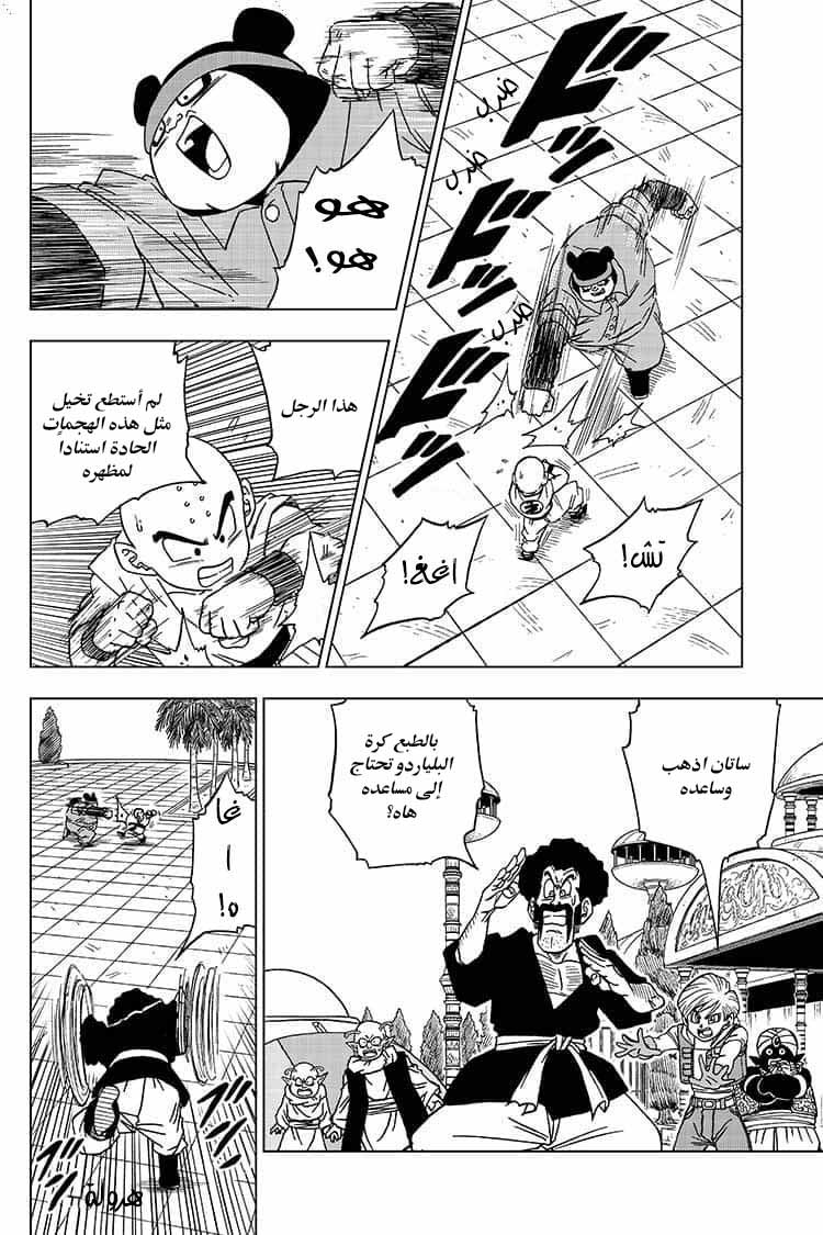 Dragon Ball Super: Chapter 53 - Page 35