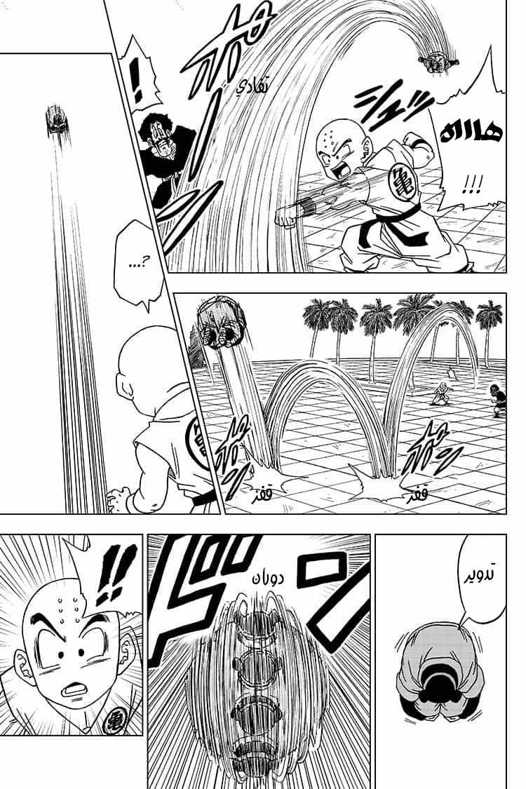 Dragon Ball Super: Chapter 53 - Page 36