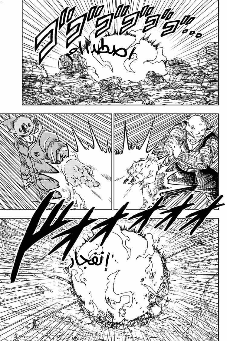 Dragon Ball Super: Chapter 53 - Page 38