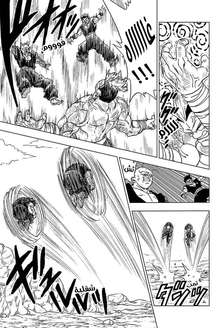 Dragon Ball Super: Chapter 58 - Page 9