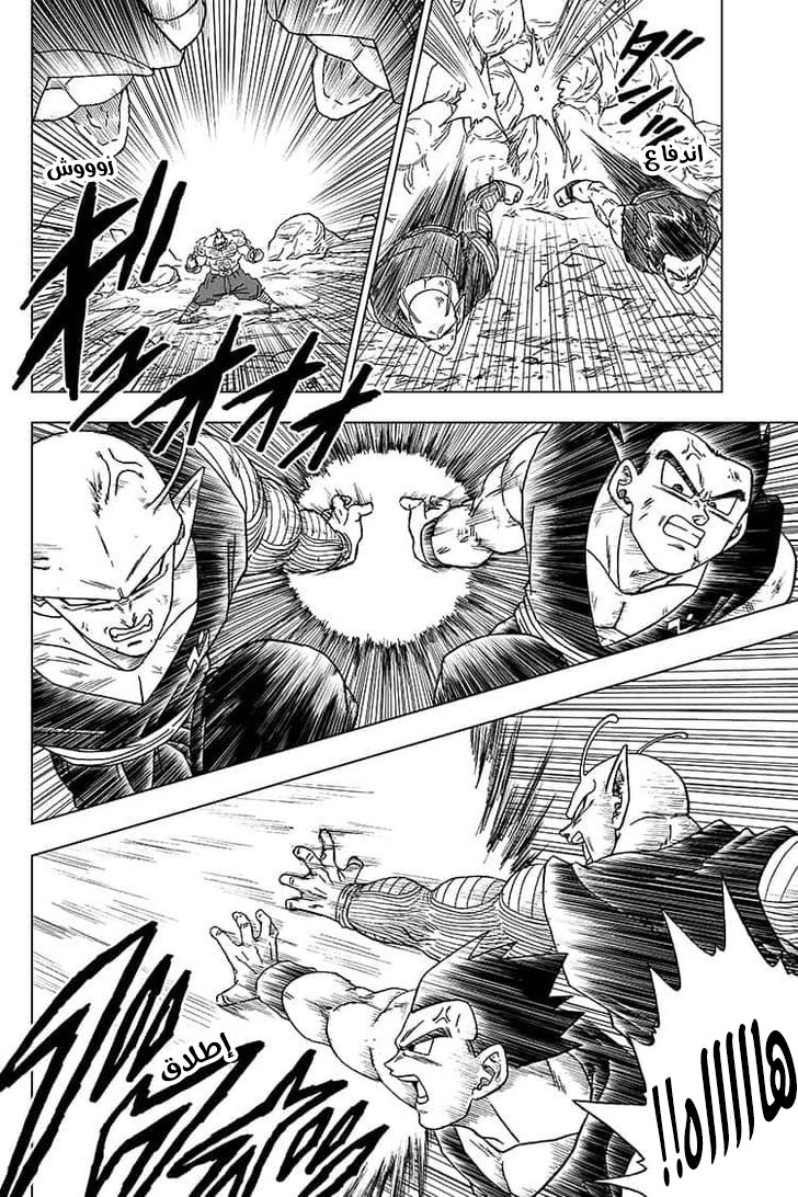 Dragon Ball Super: Chapter 58 - Page 10