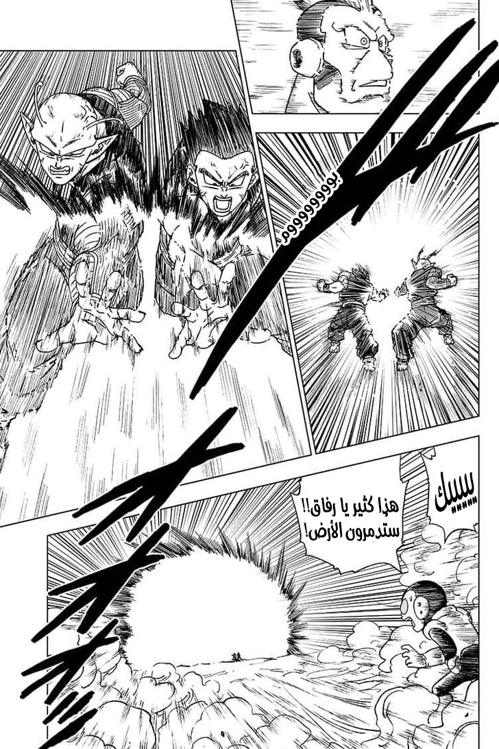 Dragon Ball Super: Chapter 58 - Page 11