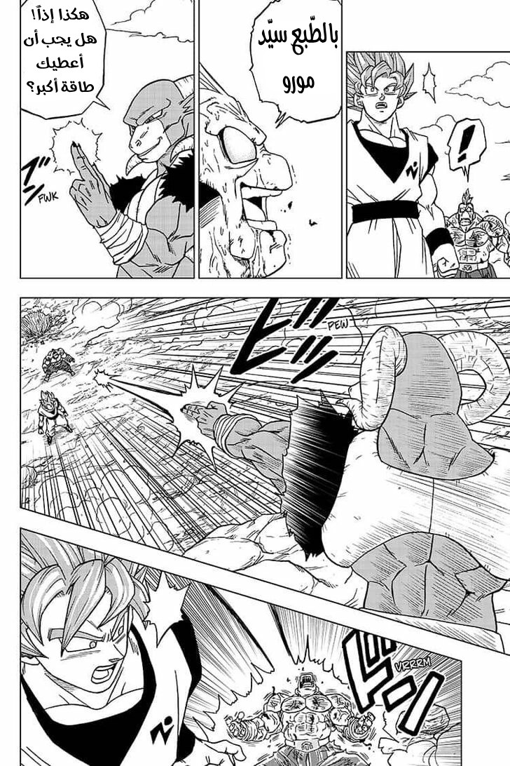 Dragon Ball Super: Chapter 58 - Page 36