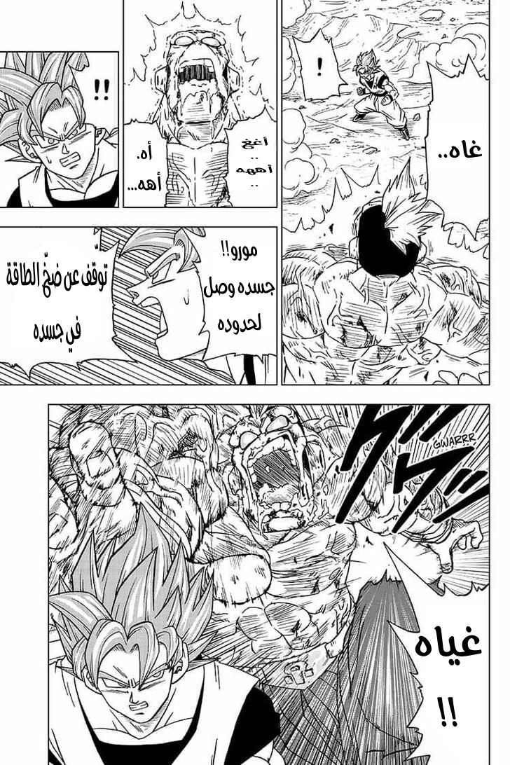 Dragon Ball Super: Chapter 58 - Page 37