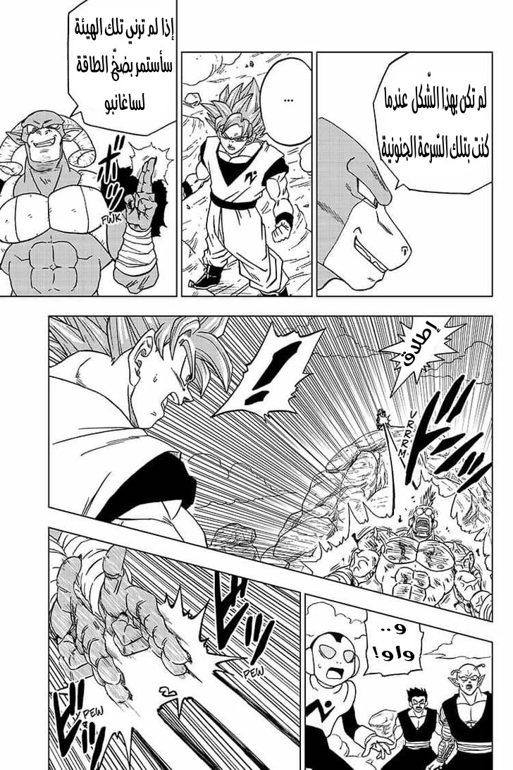 Dragon Ball Super: Chapter 58 - Page 39